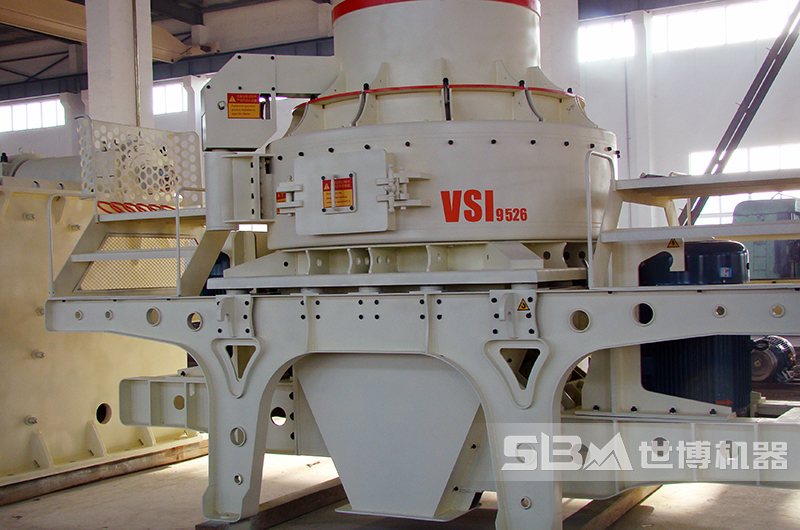 VSI有效立軸制砂機