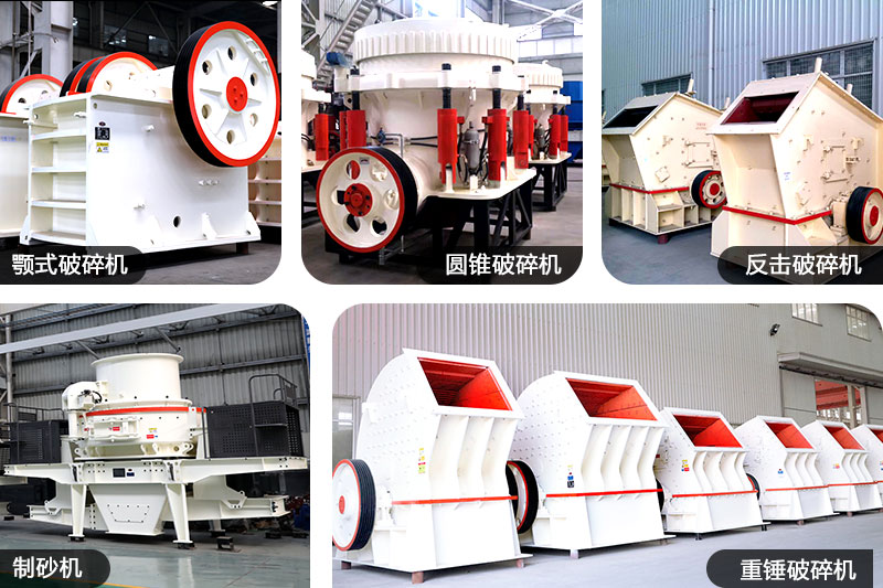 大型碎石機械設備