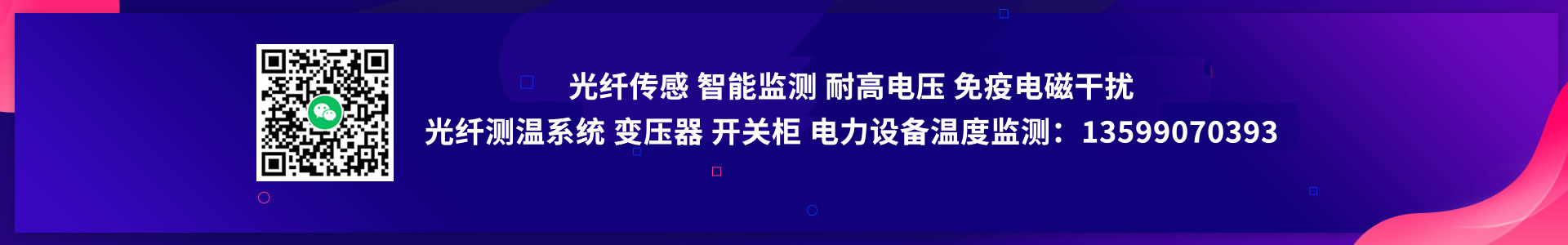 華光天銳